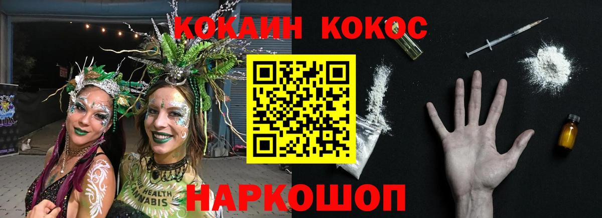 Cocaine Колумбийский Оренбург