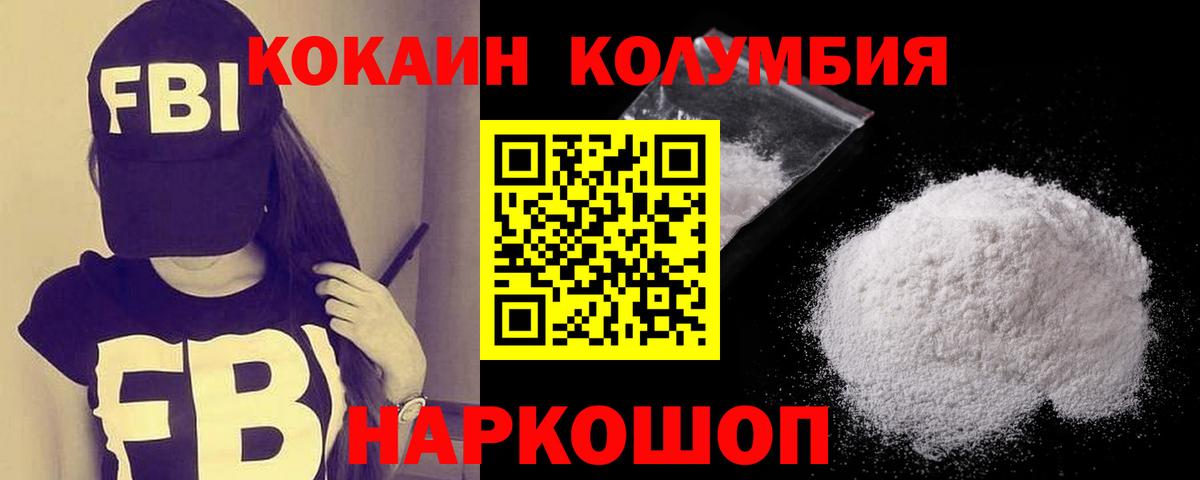 Оренбург  КОКАИН Fish Scale  Вход с VPN  Кокаин FishScale 