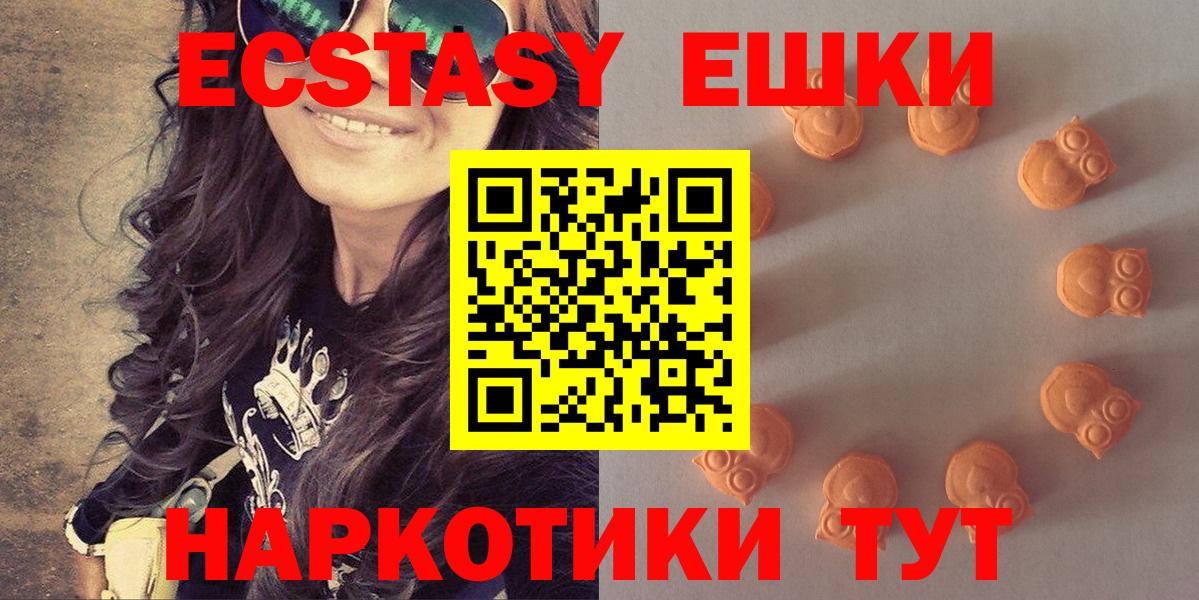 гидра ссылки  Экстази MDMA  Экстази  Вход с VPN  Оренбург 
