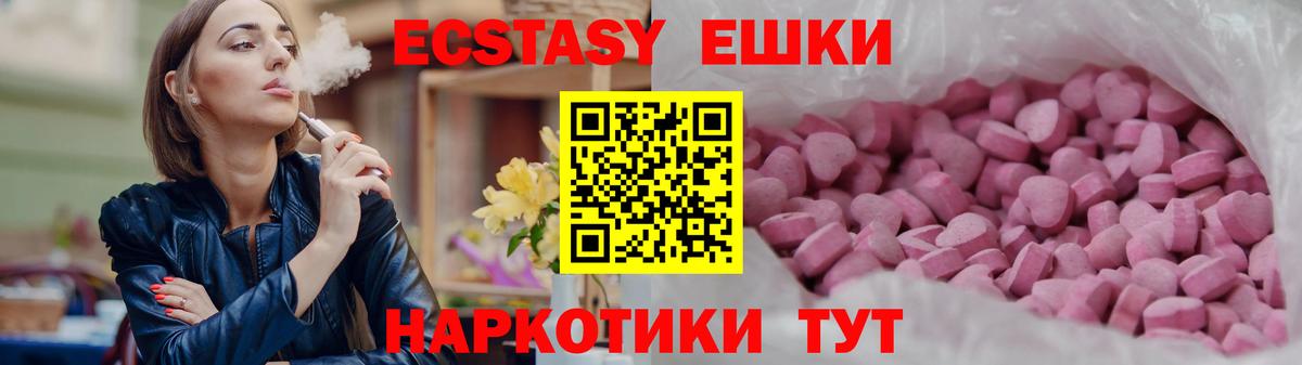 Экстази VHQ Оренбург