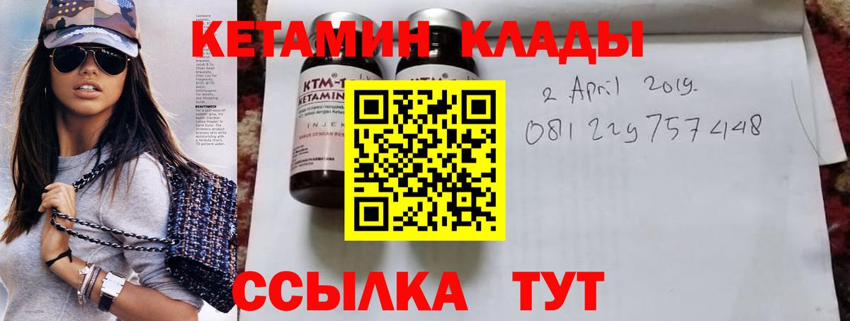 КЕТАМИН ketamine  Вход с VPN  Оренбург 