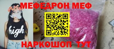 эйфоретик Славянск-на-Кубани