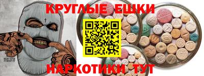эйфоретик Славянск-на-Кубани