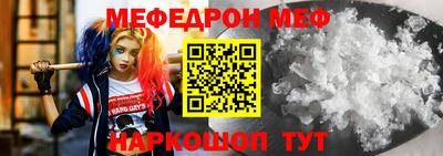 эйфоретик Славянск-на-Кубани