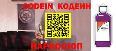 эйфоретик Славянск-на-Кубани