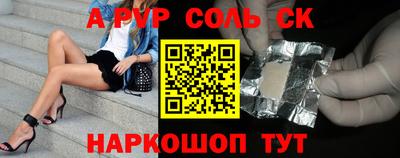 эйфоретик Славянск-на-Кубани