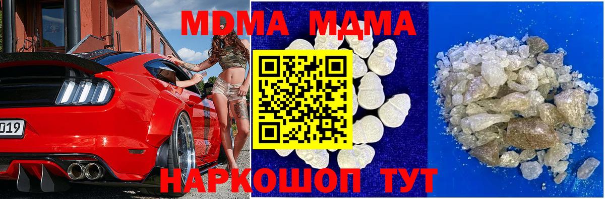 ГАШИШ  ТГК  A PVP СОЛЬ кристаллы  МДМА  NBOMe  Конопля  Меф МЯУ МЯУ   Кокаин  Оренбург  Вход с VPN 