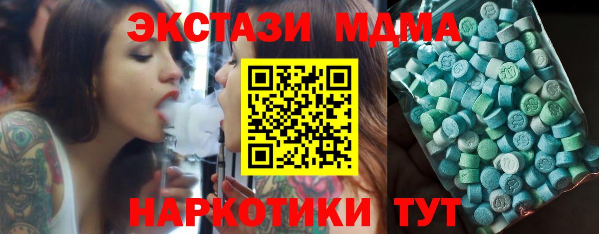 МДМА VHQ  MDMA молли  Вход с VPN  Оренбург 