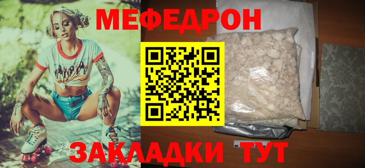 Меф кристаллы Оренбург