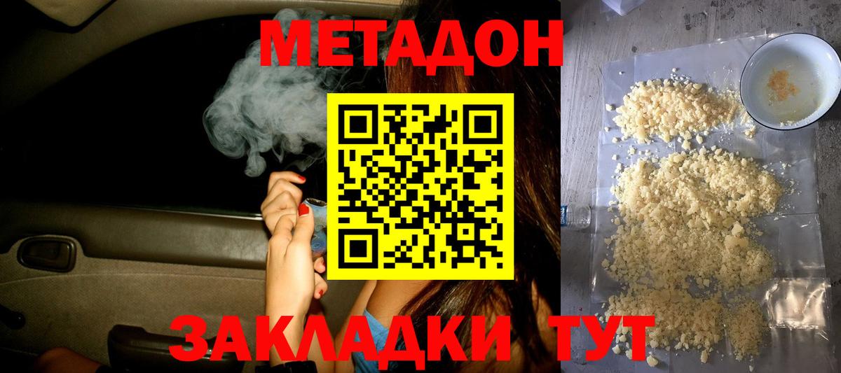 Метадон VHQ  Метадон мёд  Вход с VPN  Оренбург 