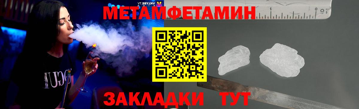 МЕТАМФЕТАМИН витя Оренбург