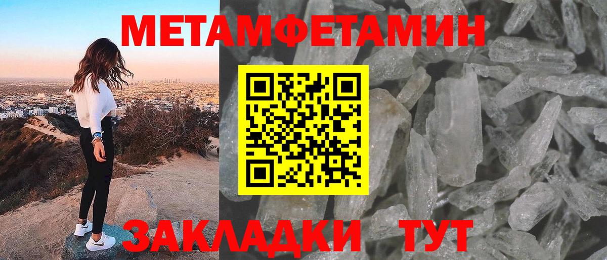 МЕТАМФЕТАМИН винт  МЕТАМФЕТАМИН винт  Вход с VPN  Оренбург 