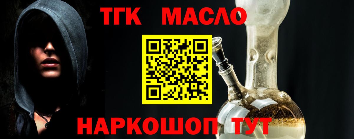 Оренбург  Дистиллят ТГК жижа  Вход с VPN 