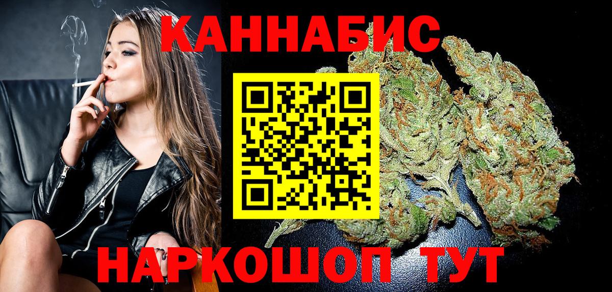 Марихуана Bruce Banner  Шишки марихуана MAZAR  Вход с VPN  Конопля ГИДРОПОН  Оренбург 